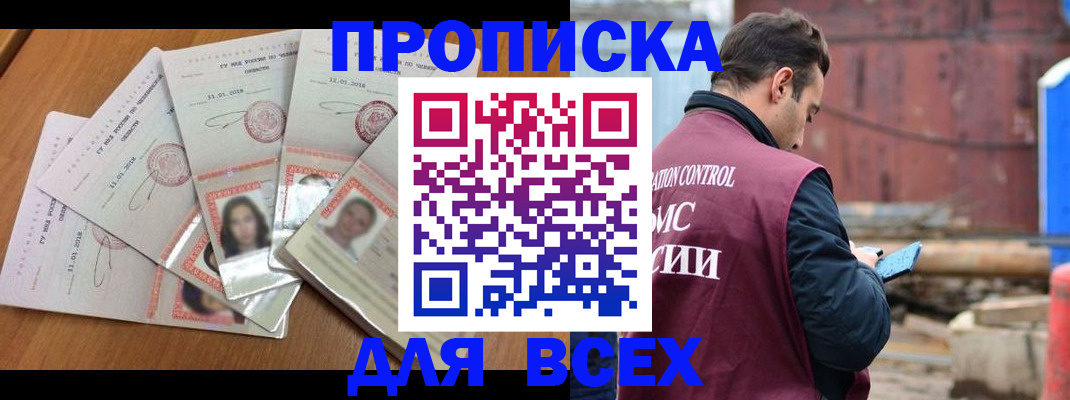 временная регистрация в квартире в Дегтярске