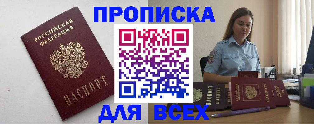 временная регистрация госуслуги в Дегтярске