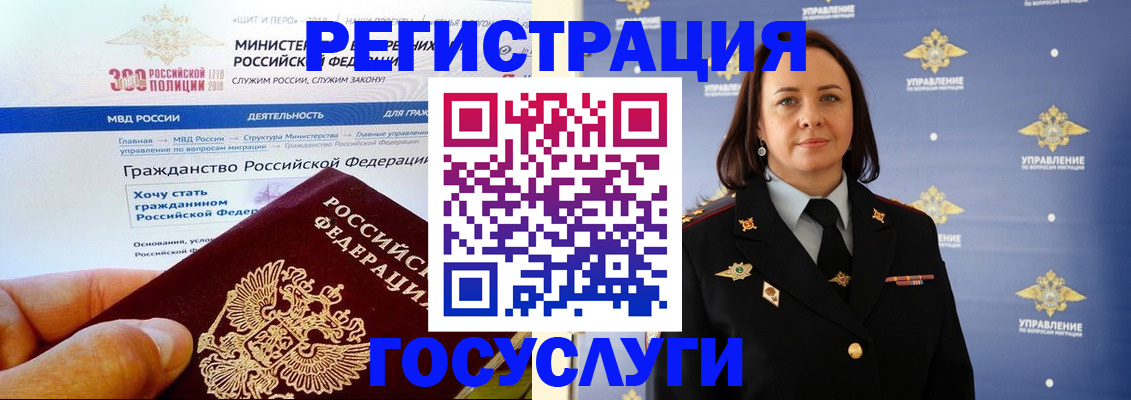 прописка для работы в Дегтярске